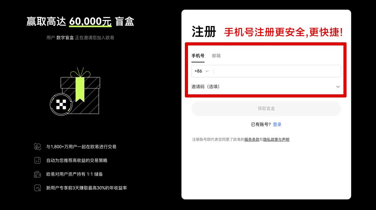 注册OK交易所客户端下载最新版APP安装教程详解账户步骤